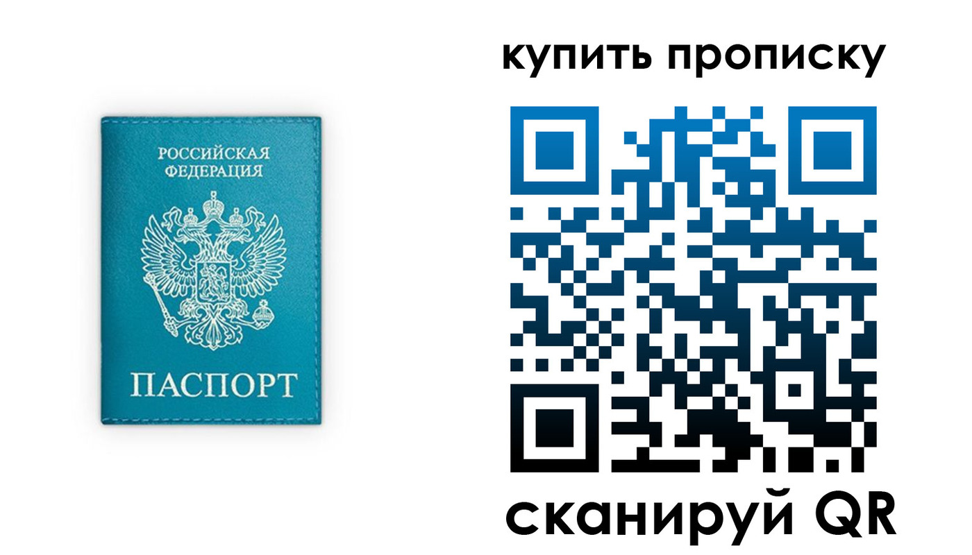 прописка в квартире в Ростове