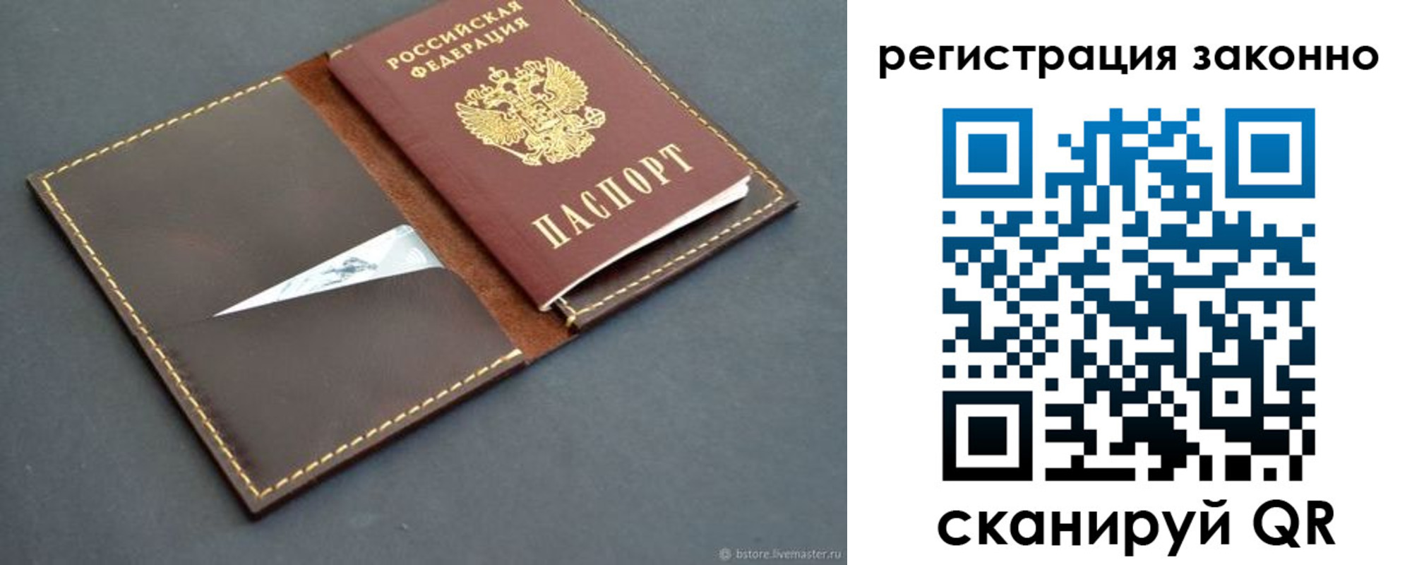 регистрация в Ростове