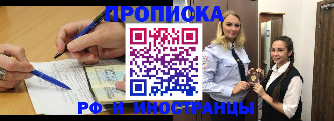 регистрация в Ростове