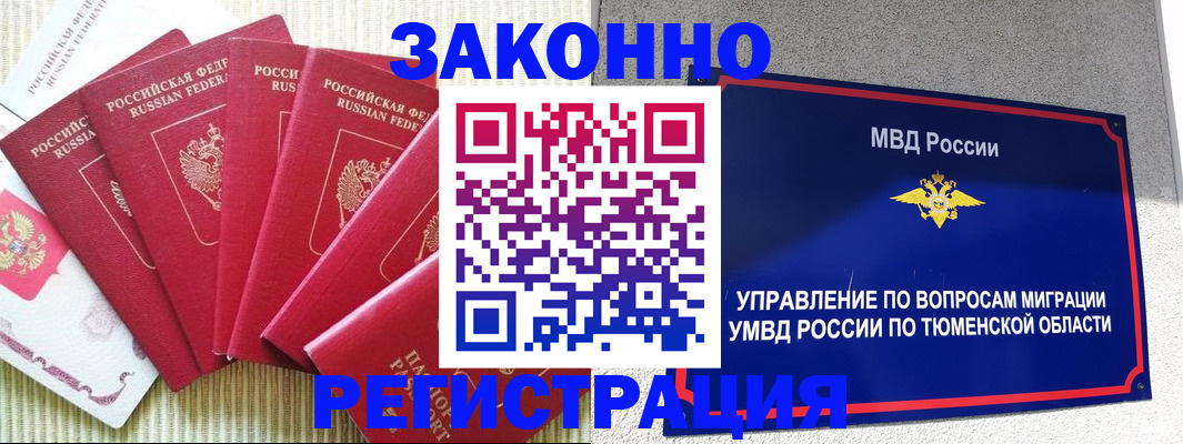прописка в квартире в Ростове